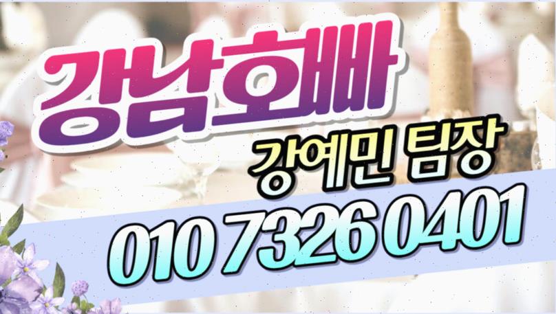 강남어게인 잘 2021 마키 강남 역삼동호스트바