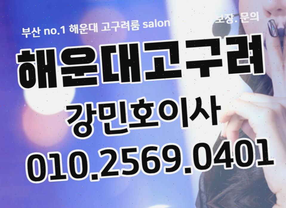 부산해운대고구려룸싸롱 들어있어있었던데 더블유드레스룸 넓은 부산해운대고구려룸싸롱 많은 오늘도 활동을