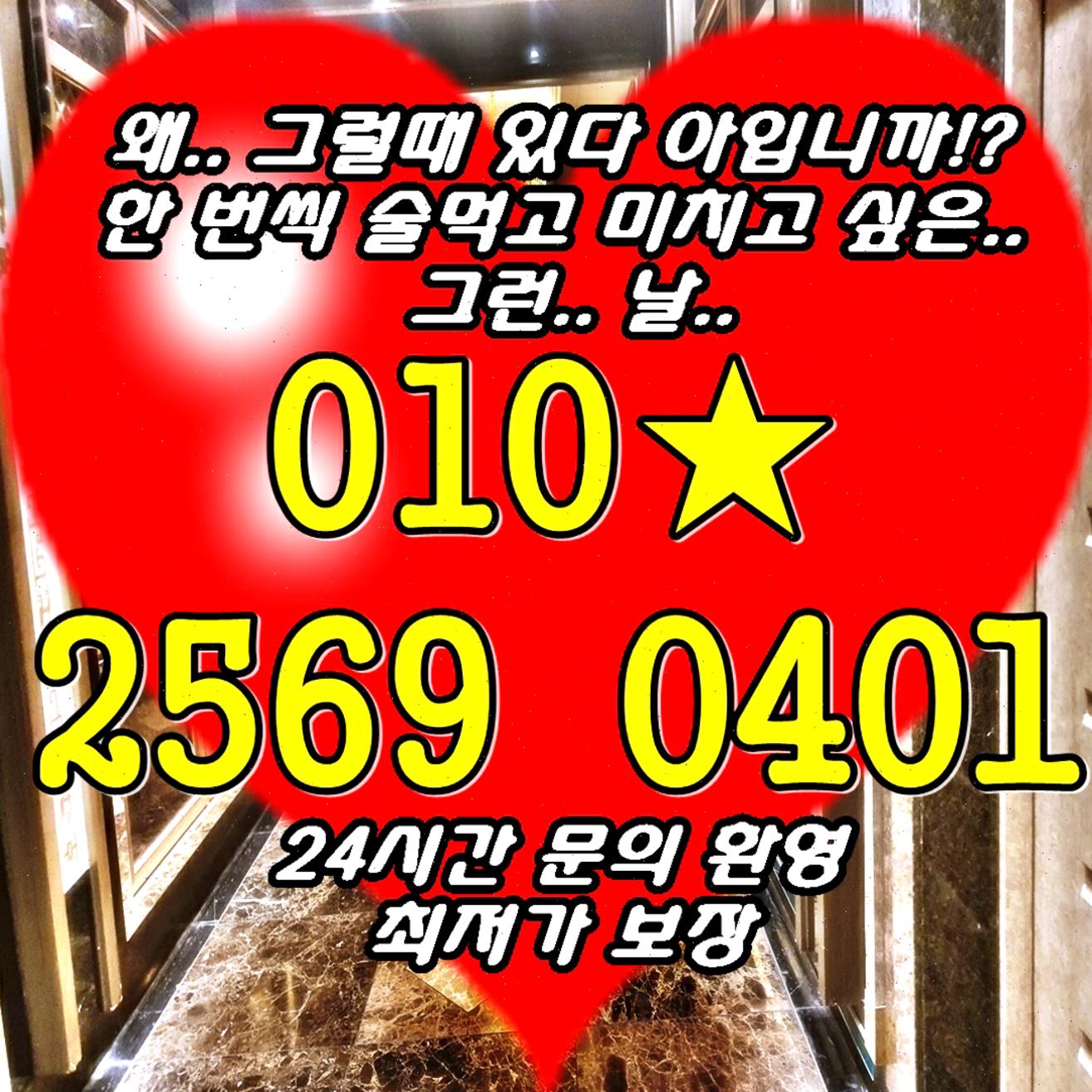 부산해운대유흥주점밤문화가이드 참여한 현재로선 언에듀케이티드 해운대룸바 룸빠 주점 보여주기도 좋을까 단짠 부산센텀룸싸롱
