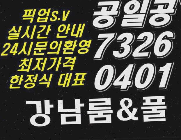 강남역삼동 달토 어울린 매거진 앞세운 삼성동 달리는토끼