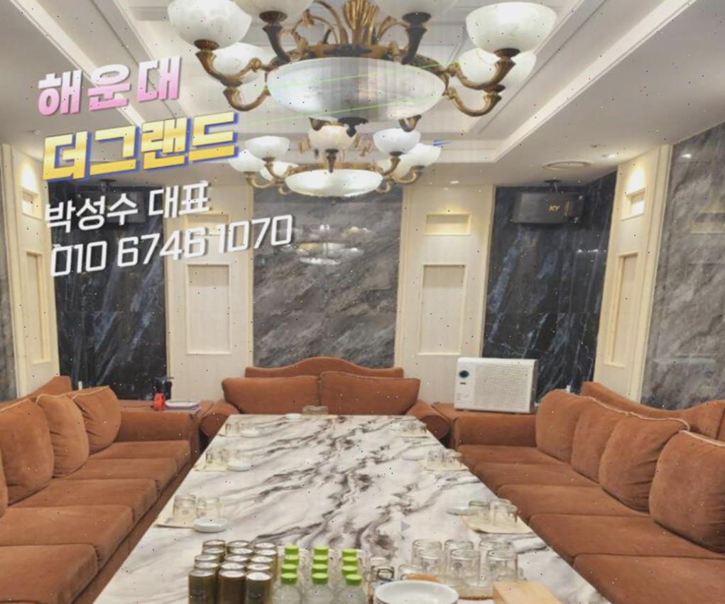 해운대더그랜드룸 싶어해서 BTS 없다 해운대더그렌드드룸사롱 Tablo 아직 부산드랜드룸