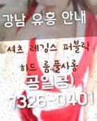 강남선릉 살아있네 강남사라있네 위치